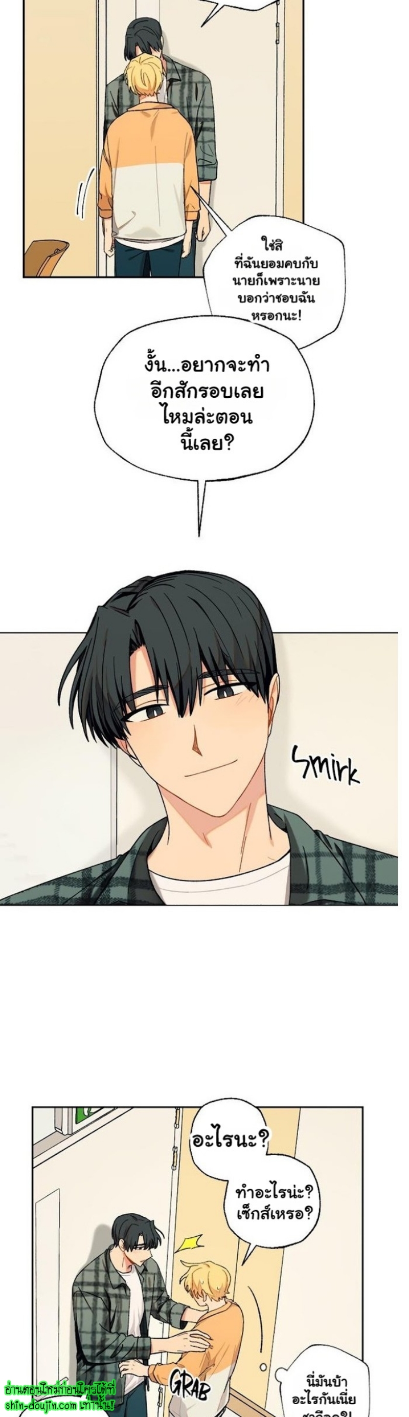 Vanilla flavour please EP 6